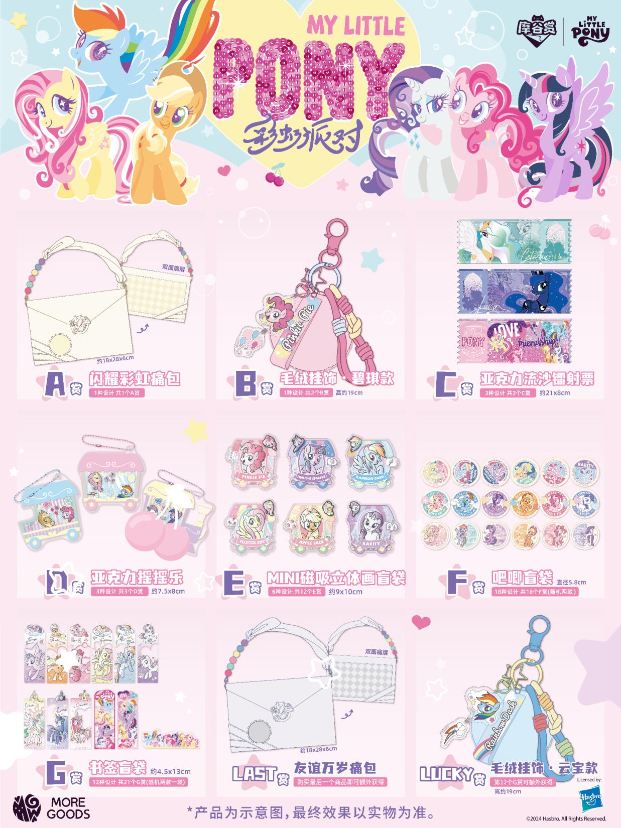 My Little Pony Rainbow Party S - Party Games Adult Birthday recensie en prijs